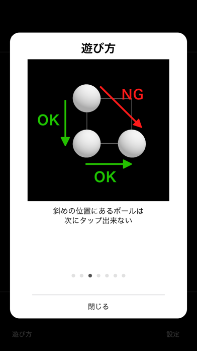 立体碁石ひろいのおすすめ画像5