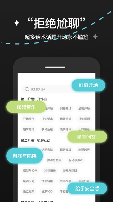 维密圈:树洞倾听者&同城交友 Screenshot