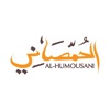 Al Humousani | الحمصاني icon