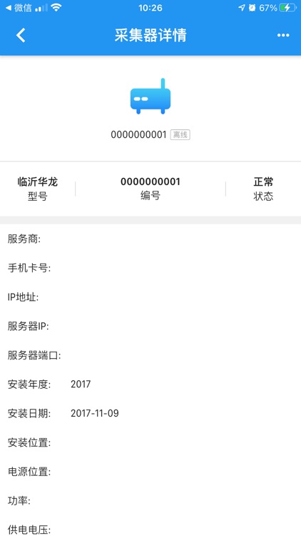 网格化管理平台