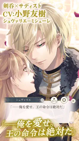 Game screenshot イケメン王子 mod apk