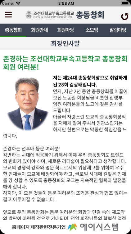 조대부고총동문회
