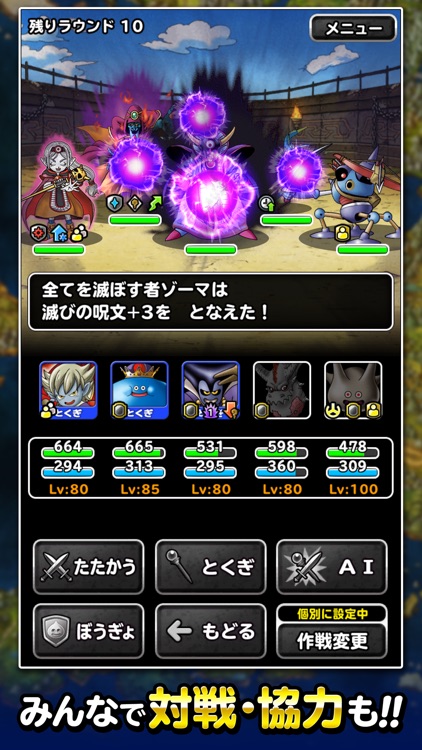 ドラゴンクエストモンスターズ　スーパーライト