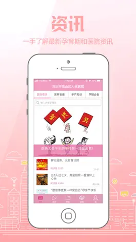 Game screenshot 云伴母婴 hack