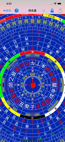 Game screenshot 风水罗盘大全及工具知识 hack