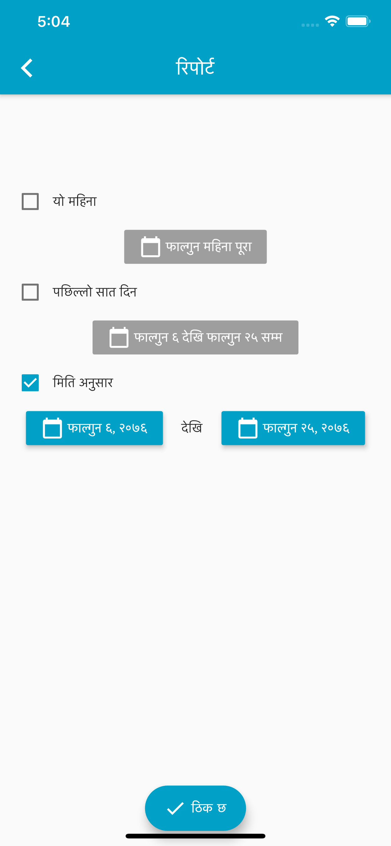 Hajiri