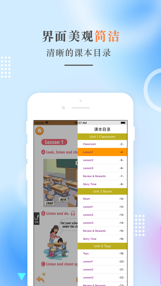 #3. 一年级英语下册-人教版新起点小学英语点读 (iOS) Podle: 建明 田