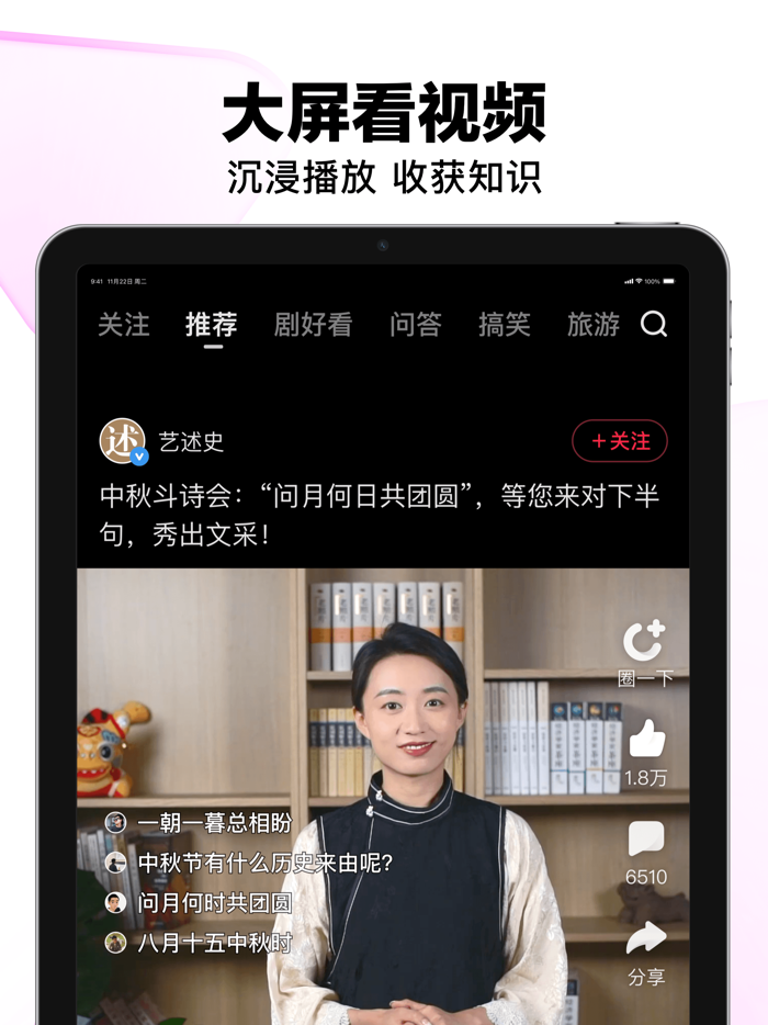 好看视频-搞笑娱乐生活短视频