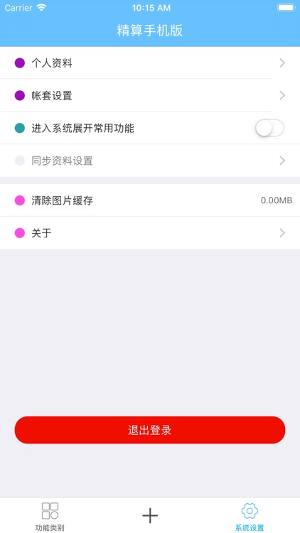e小步离线版 screenshot-3