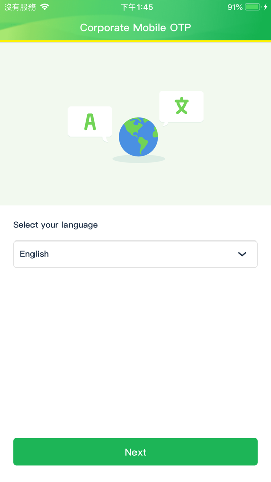 #1. Corporate Mobile OTP (iOS) Podle: Cathay United Bank