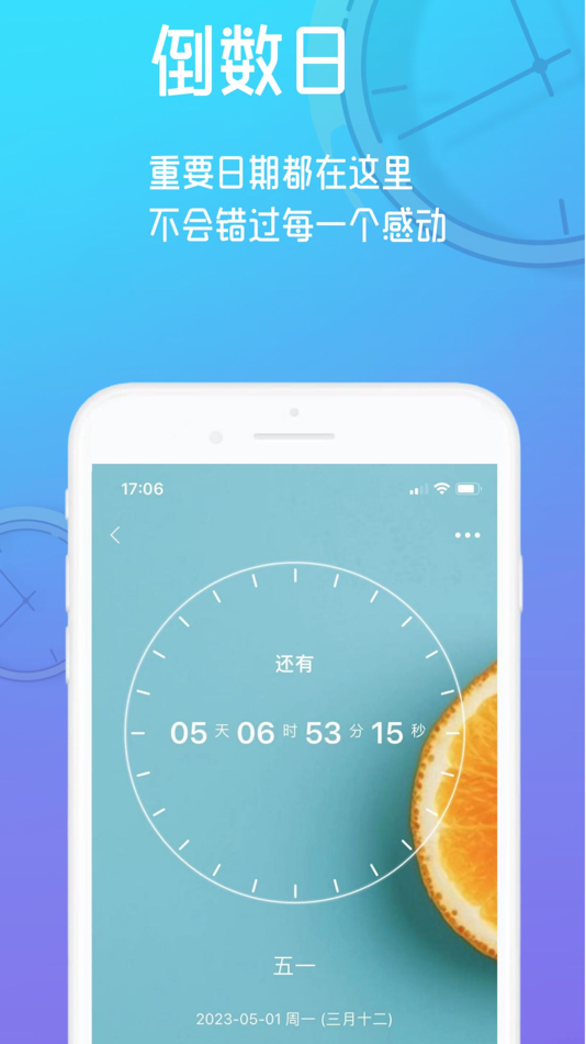 #4. AI日程 (iOS) 由: 京盟世纪(北京)科技有限公司