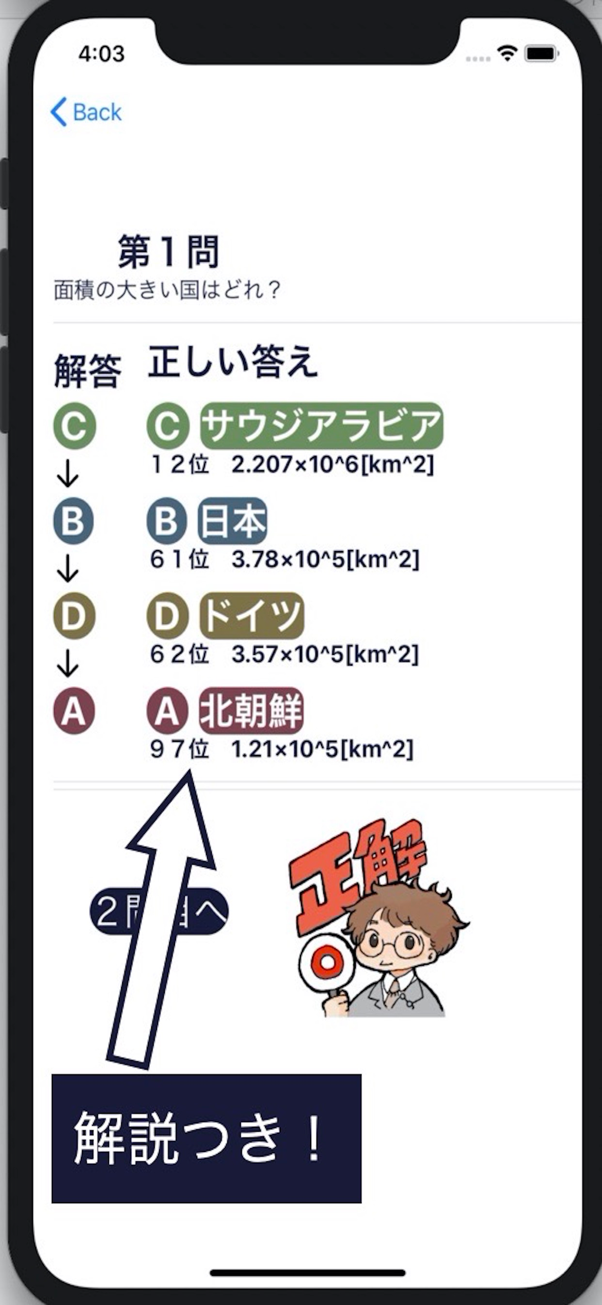 森羅万象ならびかえ
