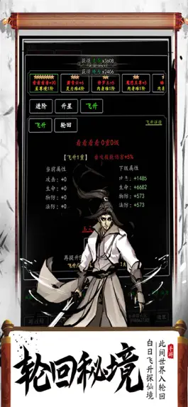 Game screenshot 武林奇侠传-还原经典武侠 hack