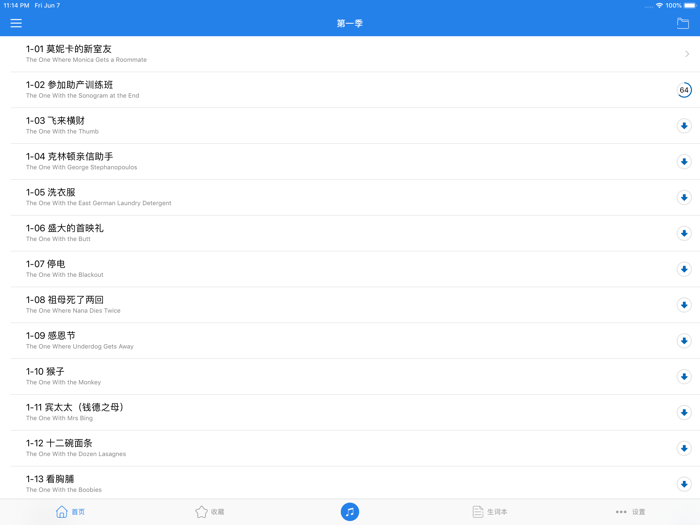 老友记学英语-全十季英语阅读练习英语口语