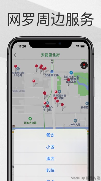 Beijing Metro Guide Screenshot