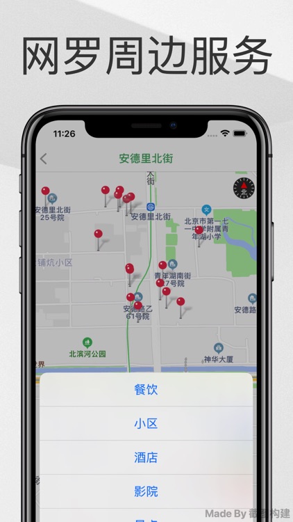 Beijing Metro Guide screenshot-4