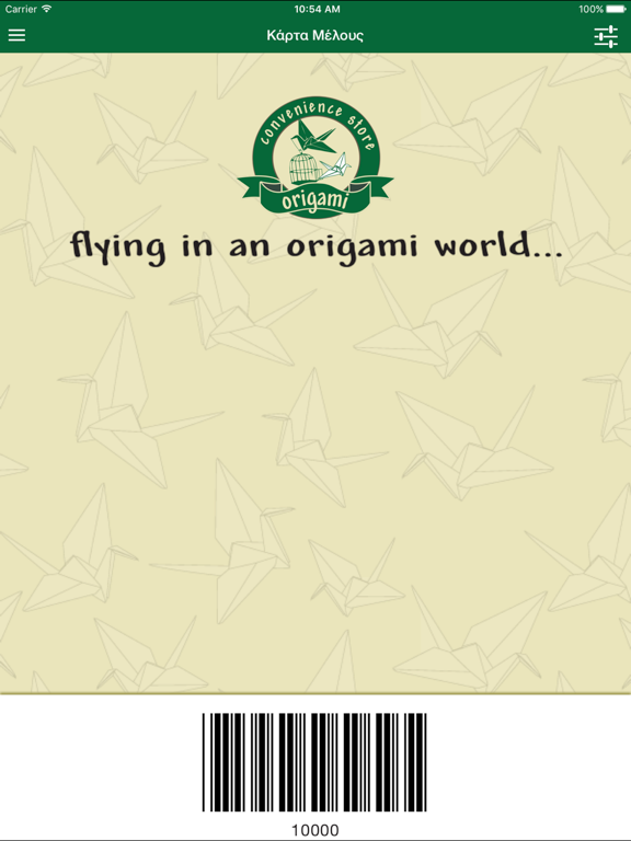 Screenshot #4 pour Origami Cafe