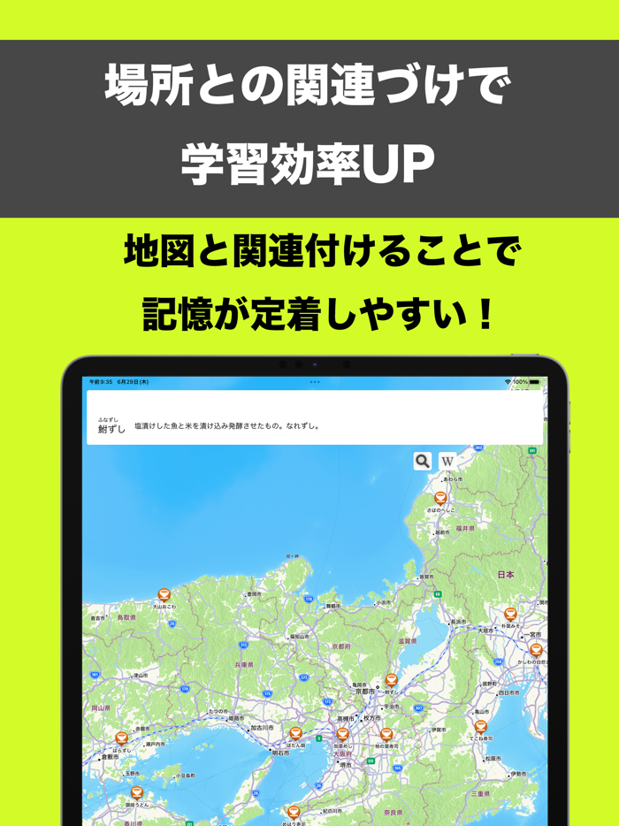 地図ゲーム、地図で学ぼうマップでクイズ（MapDeQuiz