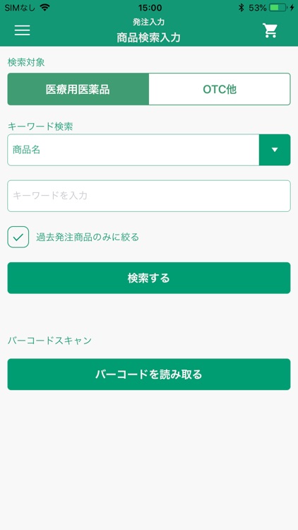 Uni-メタルPOSモバイル