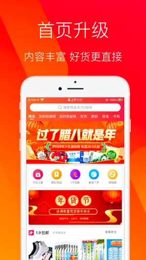 进佣联盟软件 screenshot 2