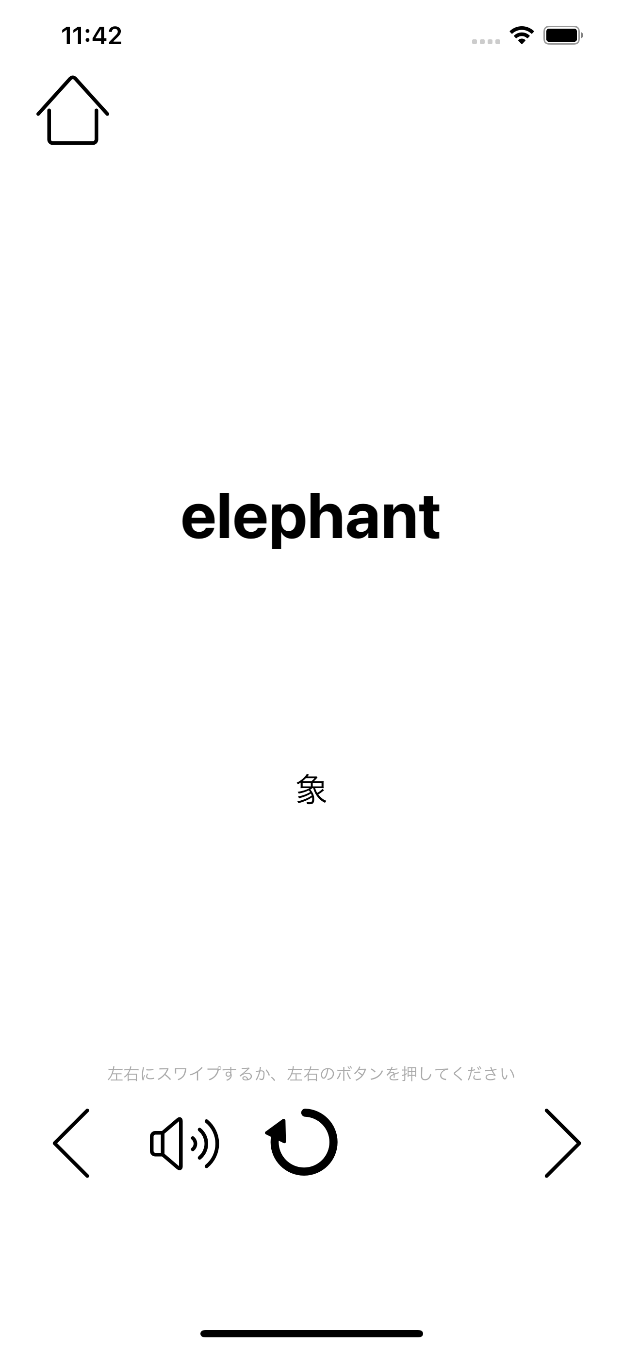 英単語中3