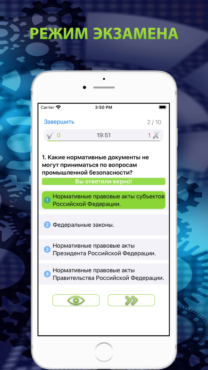 Промышленная безопасность 2023