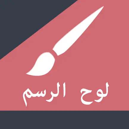 لوح الرسم Cheats