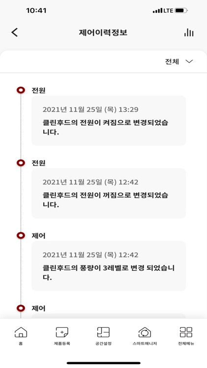 LX지인 링크 – Z:IN 인테리어 홈 IoT screenshot-4