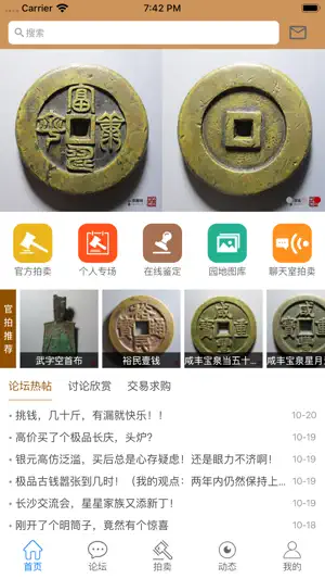 古泉园地 screenshot 1
