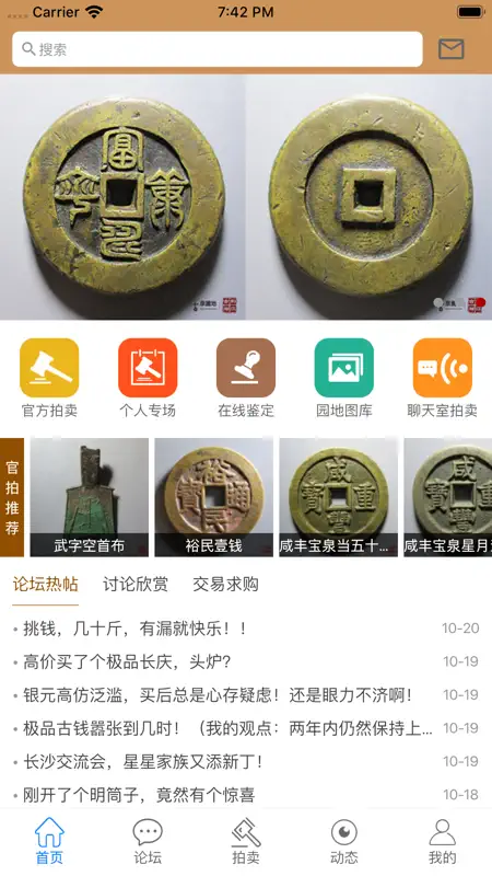 古泉园地 screenshot 1 of 3