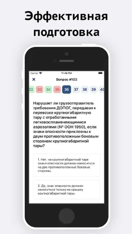 Game screenshot ДОПОГ hack
