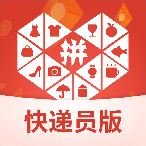 拼多多快递员版 Download