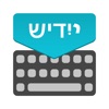 Yiddish Keyboard: Translator icon