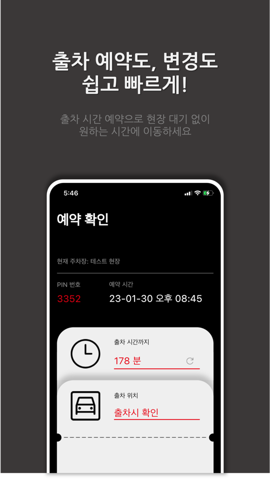 #4. 앱스 In&Out (iOS) 由: AUTRONIC Automated Parking Systems. Co., Ltd.