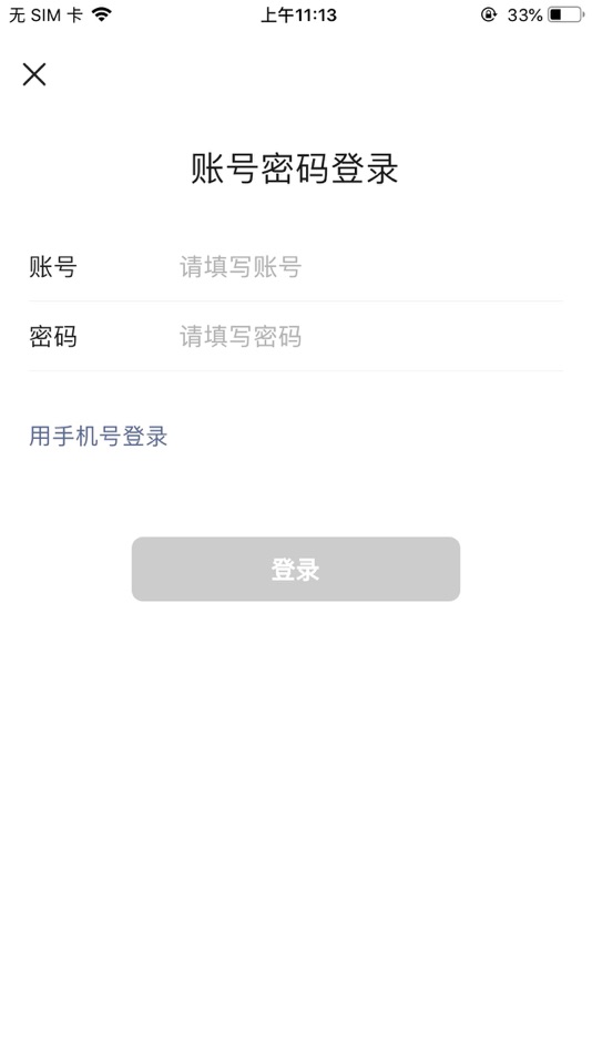 #6. 发运系统4.0 (iOS) 由: 上海才通自动化控制工程有限公司