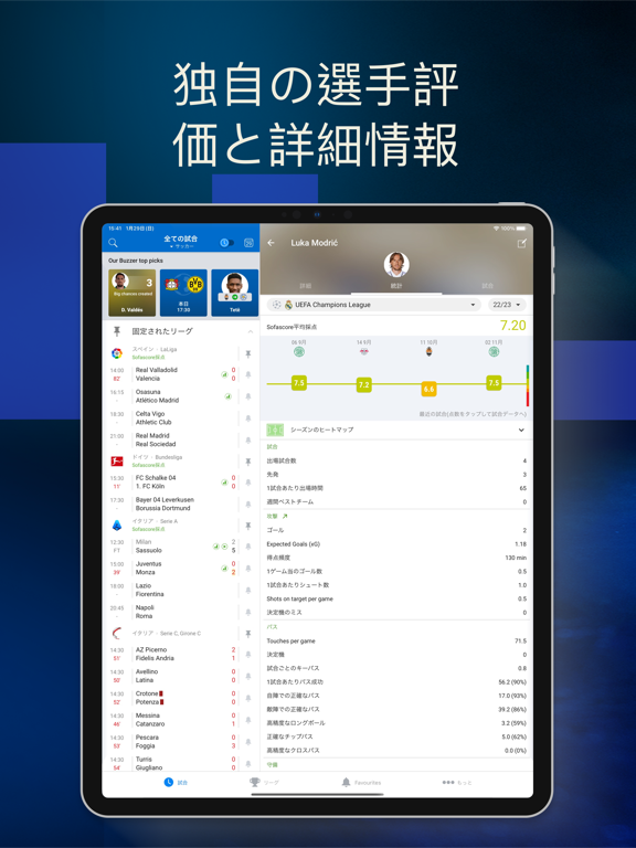 Sofascore ライブ結果のおすすめ画像7