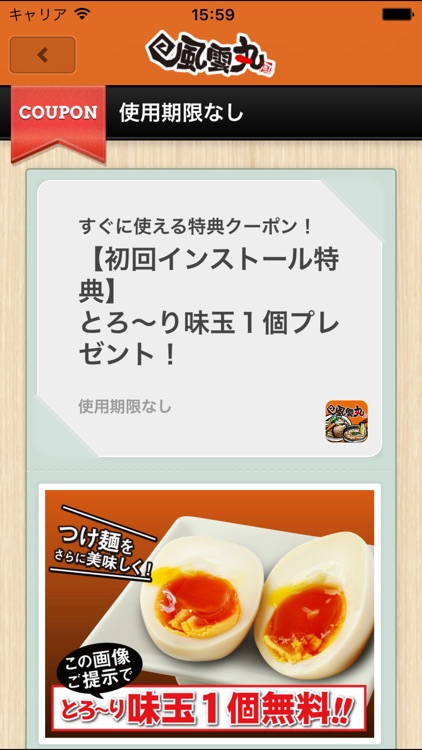 風雲丸 screenshot-3