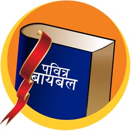 Marathi Study Bible