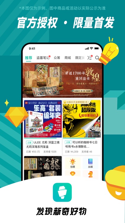 摩点-发现新奇好物