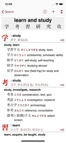 Game screenshot Kodansha Kanji Synonyms Guide hack