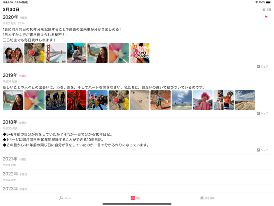 日記帳 - 10年日記 - 写真日記かわいい手帳のおすすめ画像2