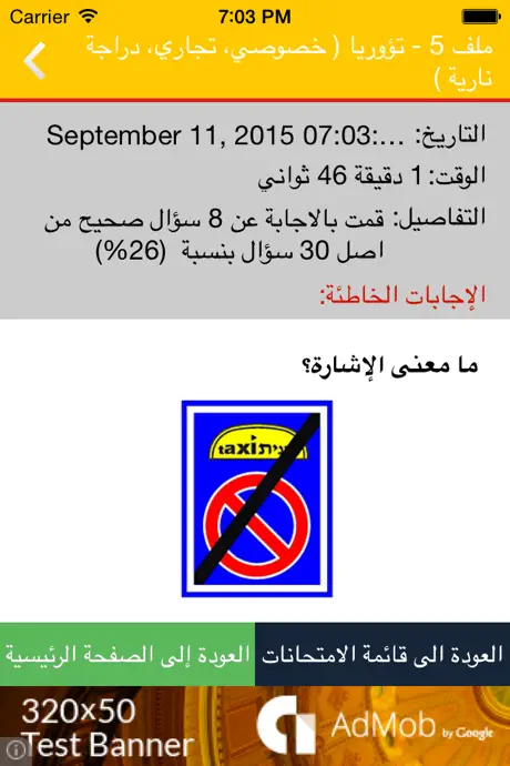 Paldrive تؤوريا