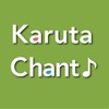 Karuta Chant 〜百人一首読み上げアプリ〜 - iPhoneアプリ