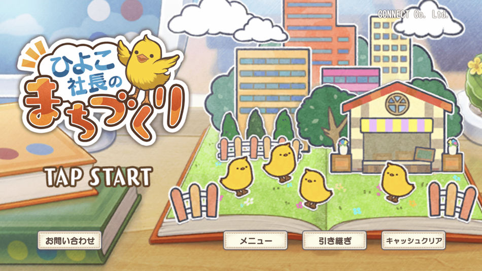 #5. ひよこ社長のまちづくり (iOS) 由: DAIWA CONNECT SECURITIES CO., LTD.