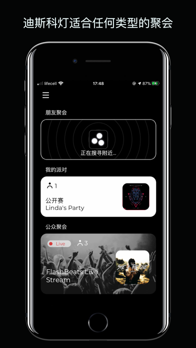 蹦迪爆闪灯 手电筒音乐夜店闪光 screenshot