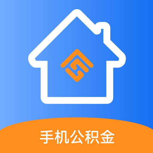 隽耕手机公积金-住房公积金计算器&公积金小助手