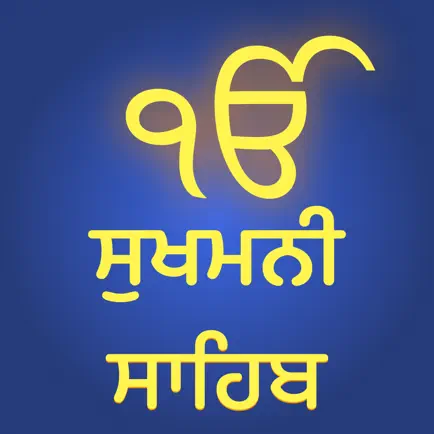 Sukhmani Sahib - Record & Play Читы