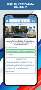 Билеты ПДД 2024 категория C D screenshot #4 for iPhone