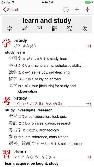 Kodansha Kanji Synonyms Guide Screenshot