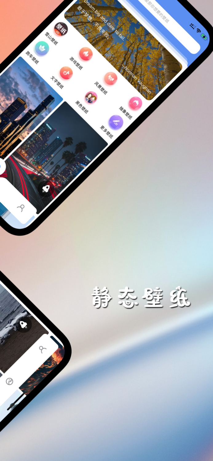 右右动态壁纸-热门超高清壁纸主题锁屏墙纸精选